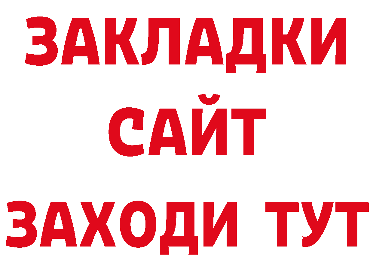 ГЕРОИН хмурый рабочий сайт нарко площадка гидра Артёмовский