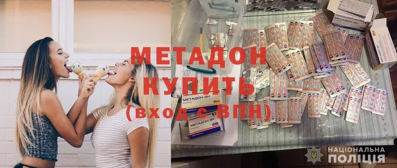 купить   Артёмовский  МЕТАДОН methadone 